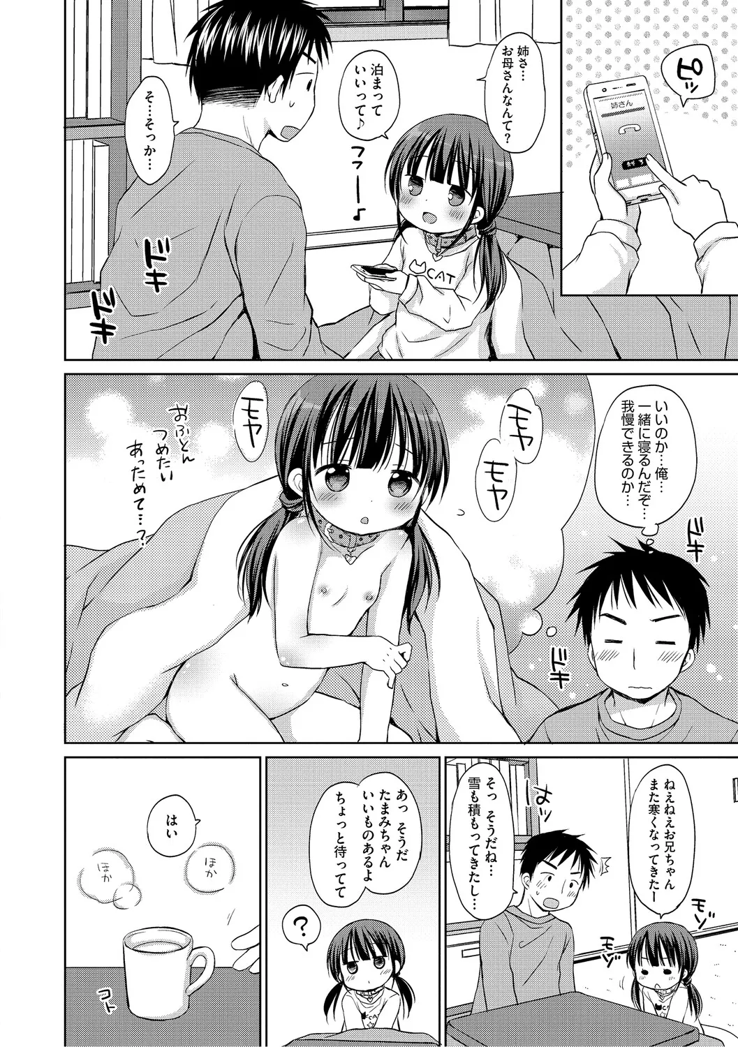 LQ -Little Queen- Vol. 65 page 5 full