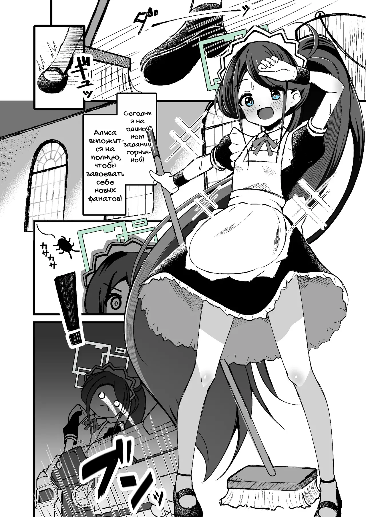 Alice no Kawari ni Dekiru Koto｜Что можно сделать вместо Алисы page 3 full