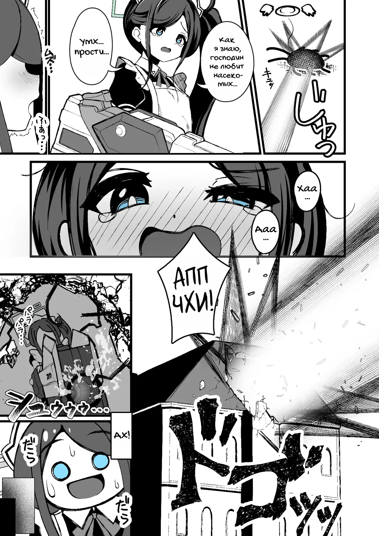 Alice no Kawari ni Dekiru Koto｜Что можно сделать вместо Алисы page 4 full