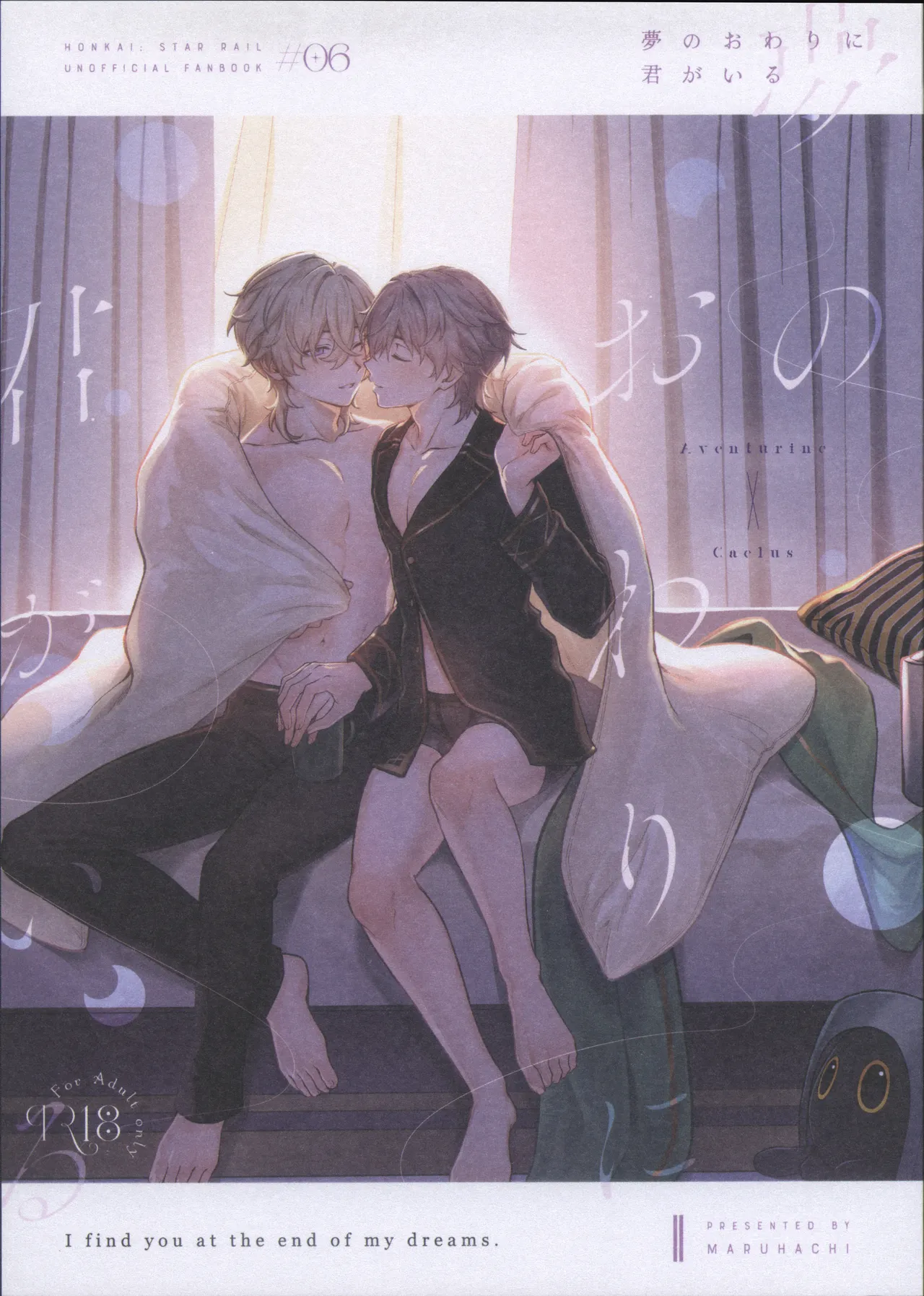 Yume no owari niki miga iru page 1 full