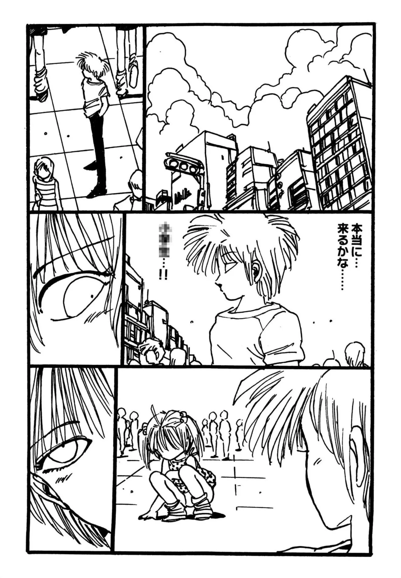 Shoujo inmu page 5 full