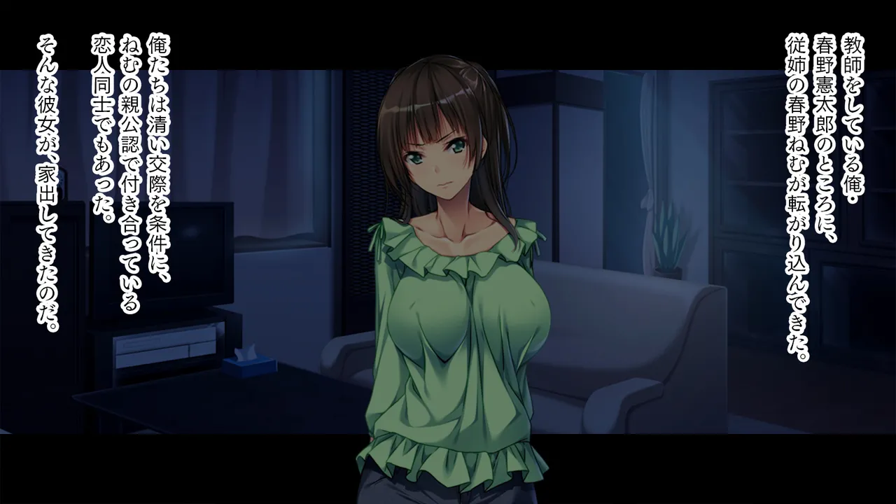 Shibararetai JK page 1 full