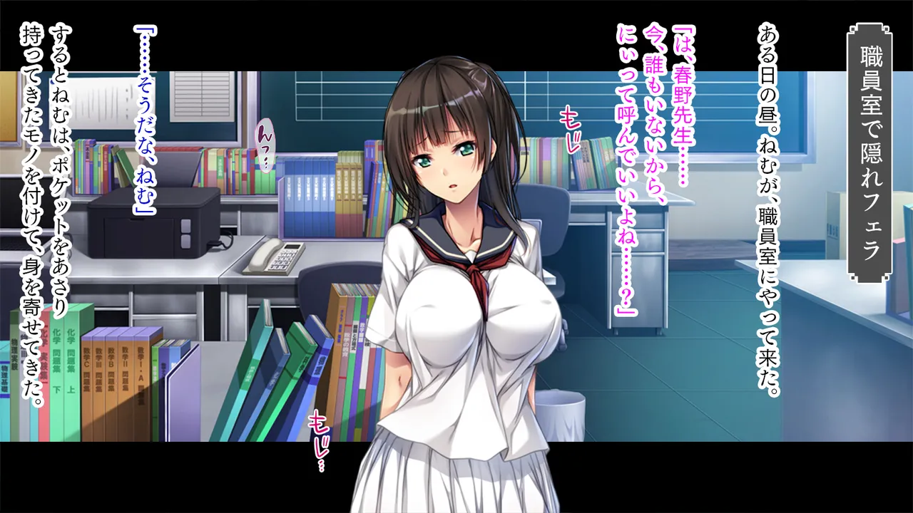 Shibararetai JK page 6 full