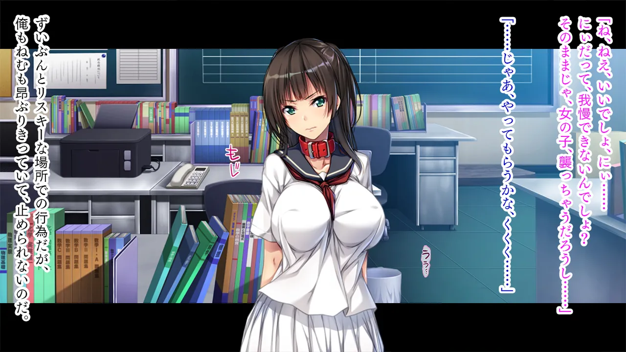 Shibararetai JK page 7 full