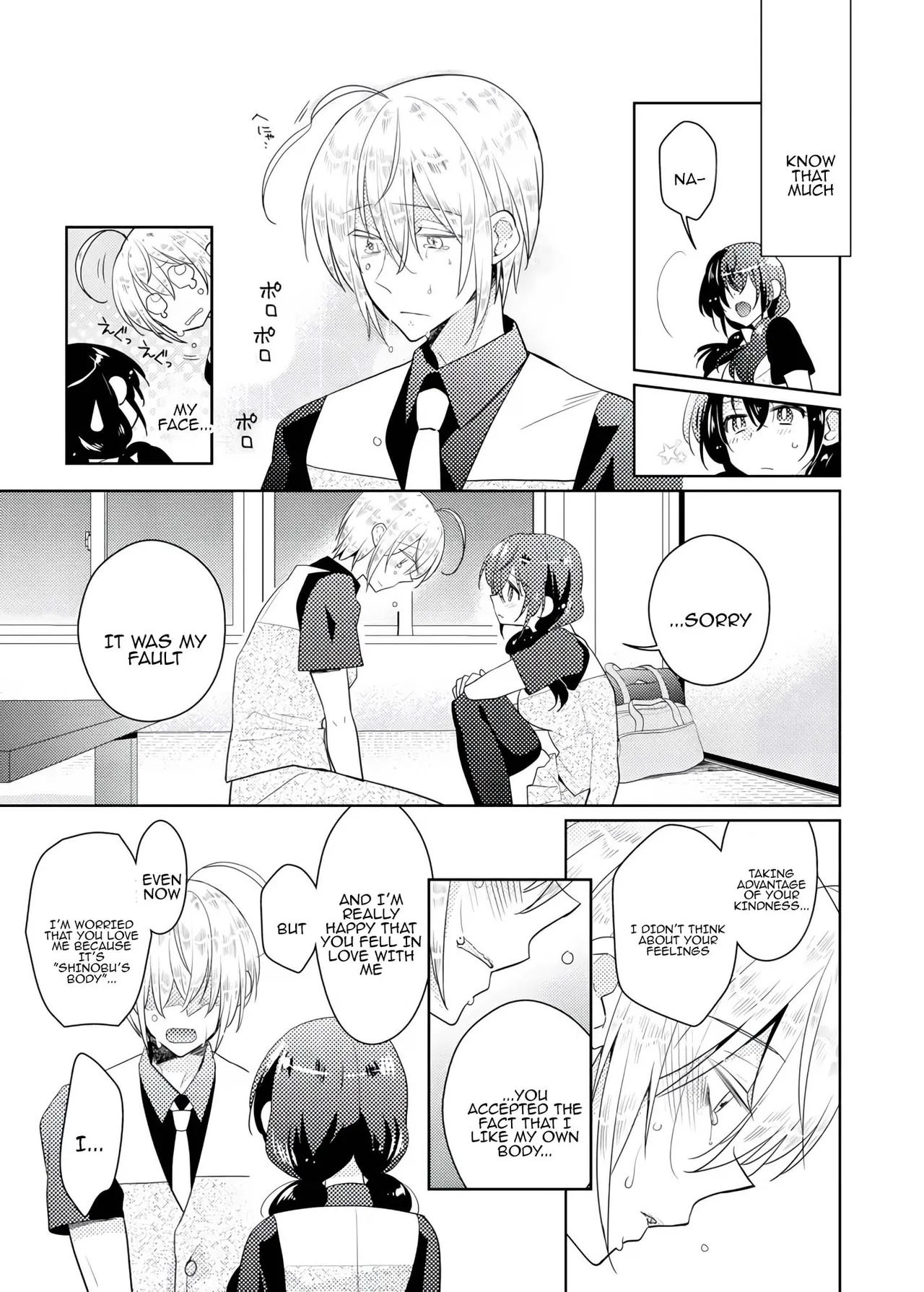 nikutai change. ～Oni-chan no karada de iku nante!! ~ | Body change. ~ Cumming with Onii-chan's body!!～6 page 8 full