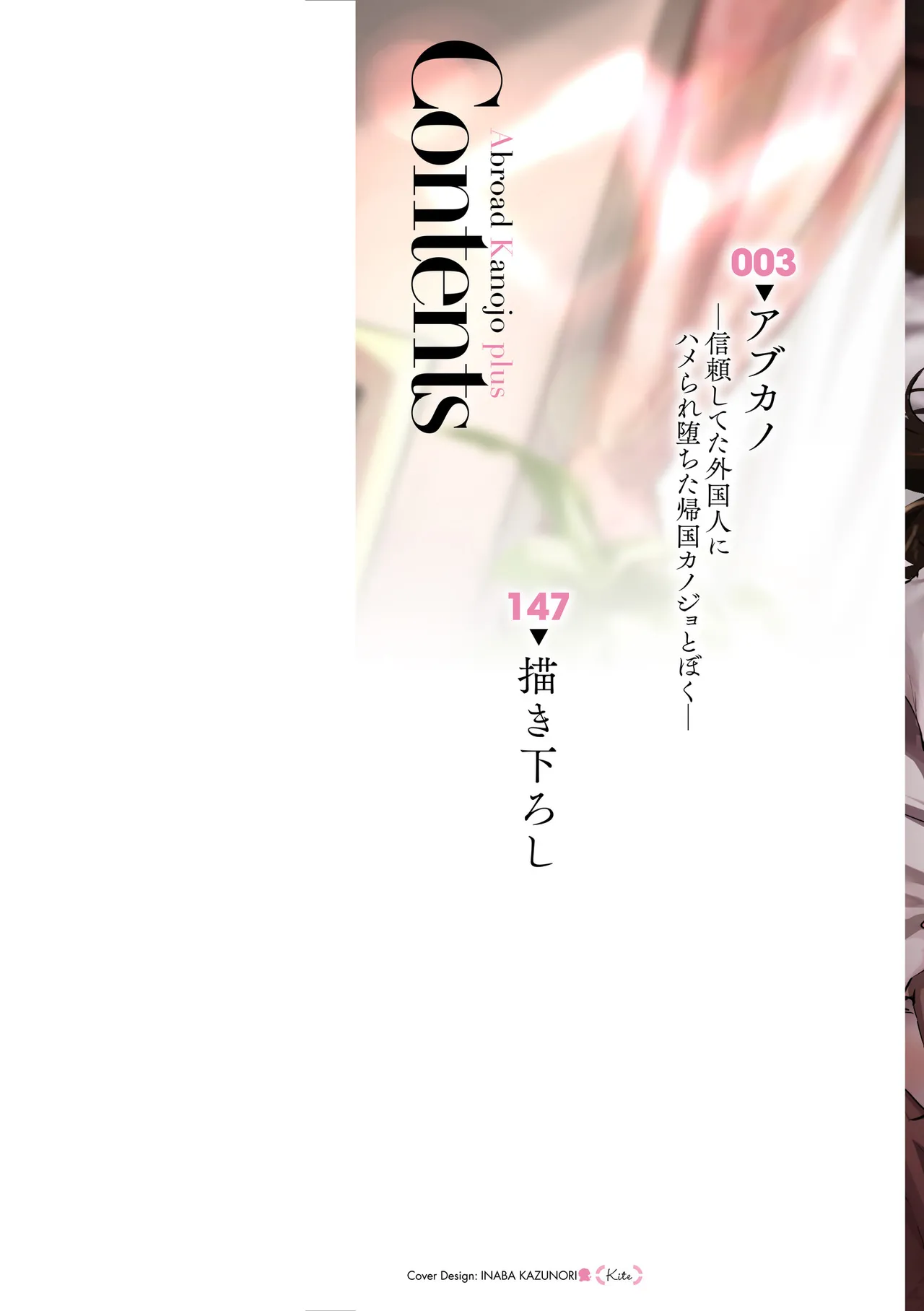 Abroad Kanojo Plus page 2 full