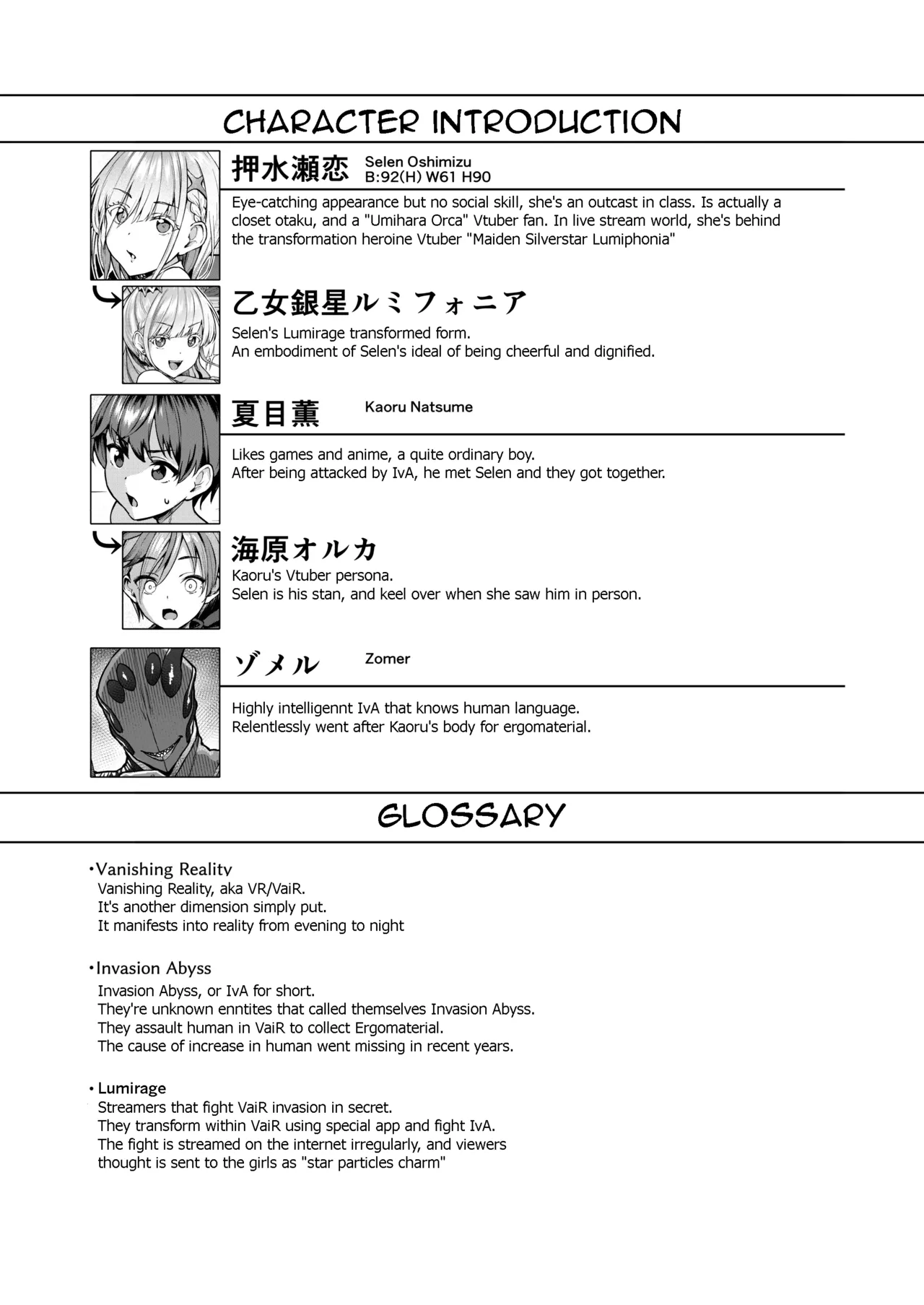 Vanishing Reality 2 ~Mashou Zessei~ | Vanishing Reality 2 page 3 full