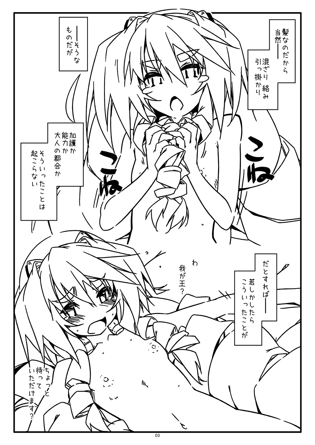 Extra87 page 3 full