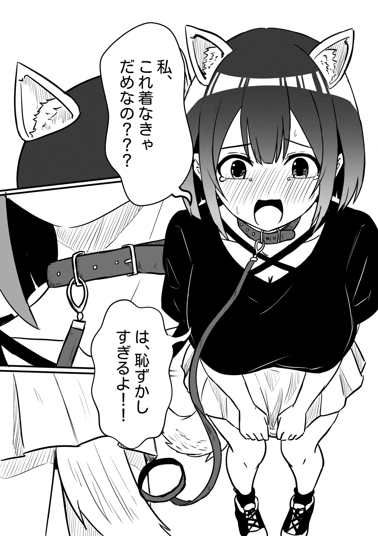 涼が優ちゃんと水族館デート page 3 full