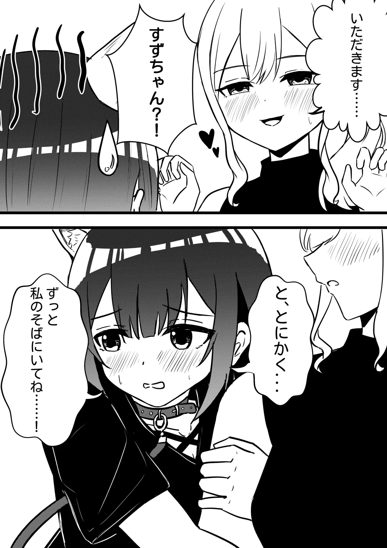 涼が優ちゃんと水族館デート page 4 full