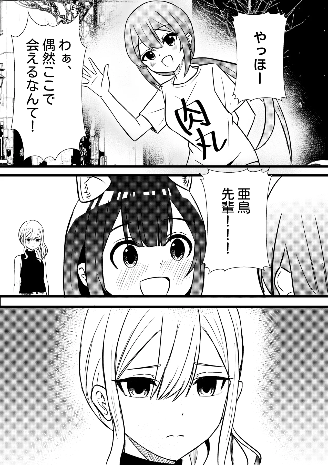 涼が優ちゃんと水族館デート page 7 full