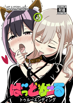 涼が優ちゃんと水族館デート