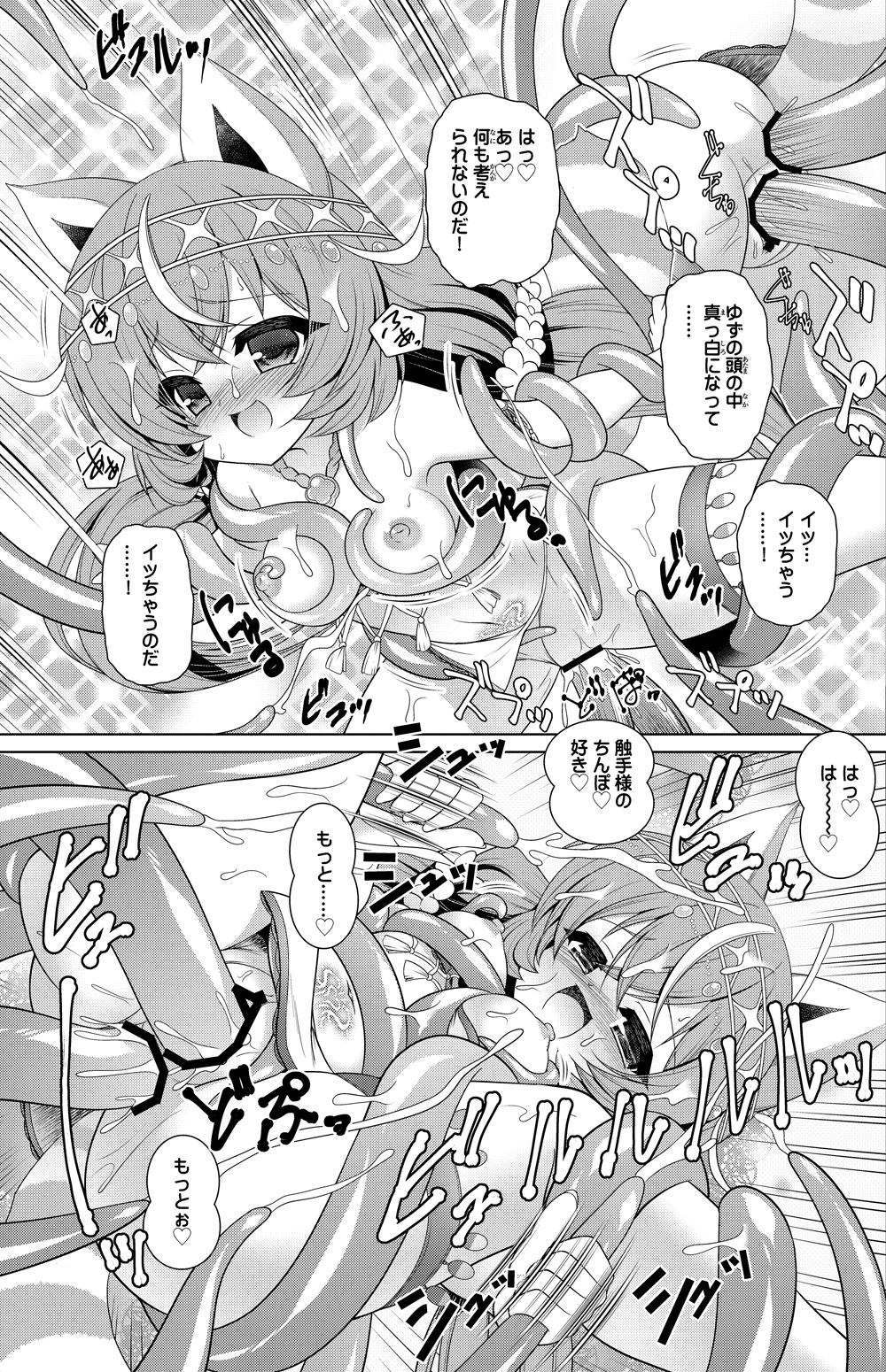 Yuzu Manga page 3 full