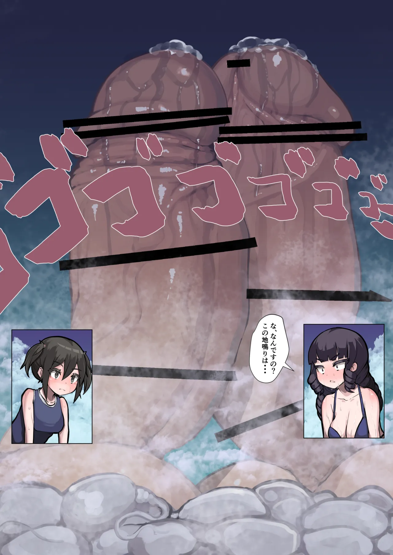 Futanari Genkai Toppa-chan Ch. 37 page 2 full