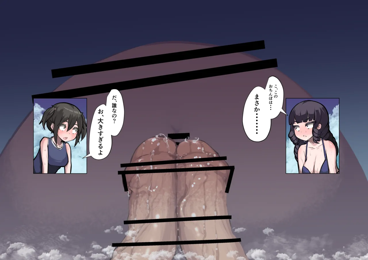 Futanari Genkai Toppa-chan Ch. 37 page 5 full