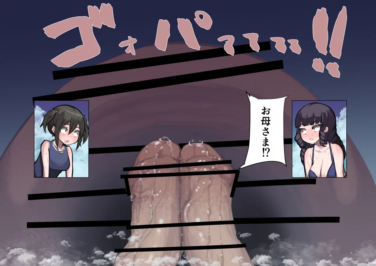 Futanari Genkai Toppa-chan Ch. 37 page 6 full