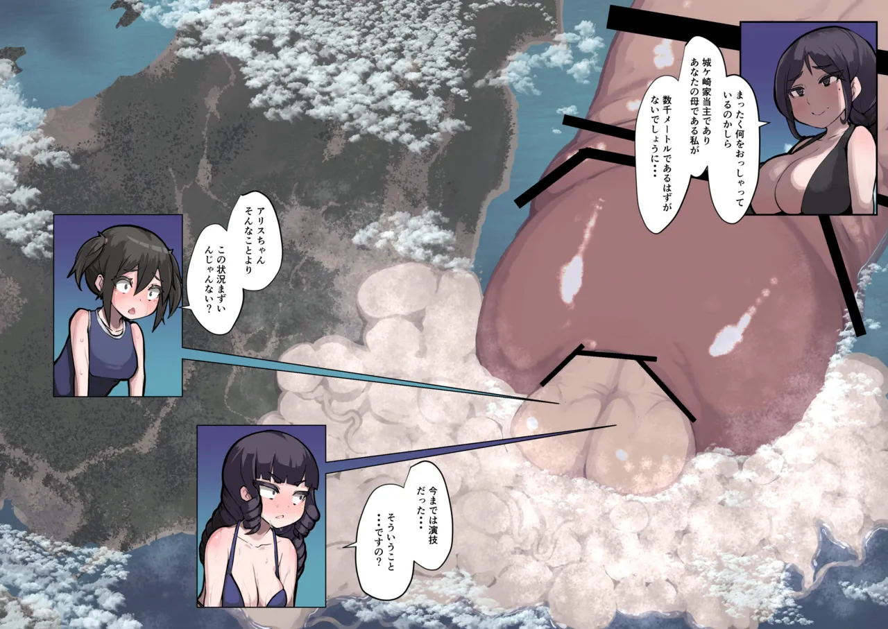 Futanari Genkai Toppa-chan Ch. 37 page 9 full