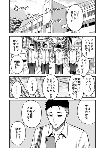 同人新作原稿 cover