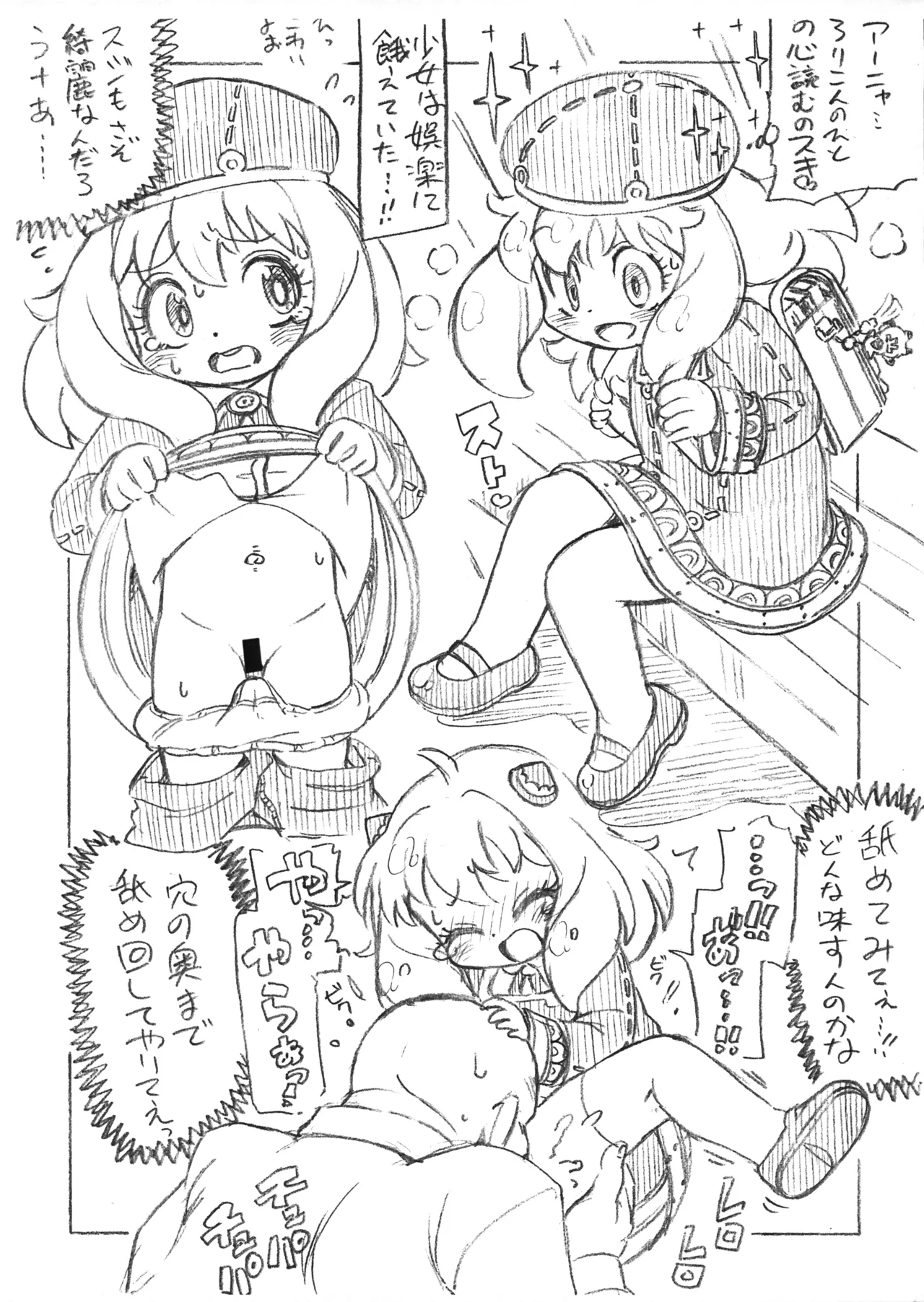 Psy-chic page 3 full