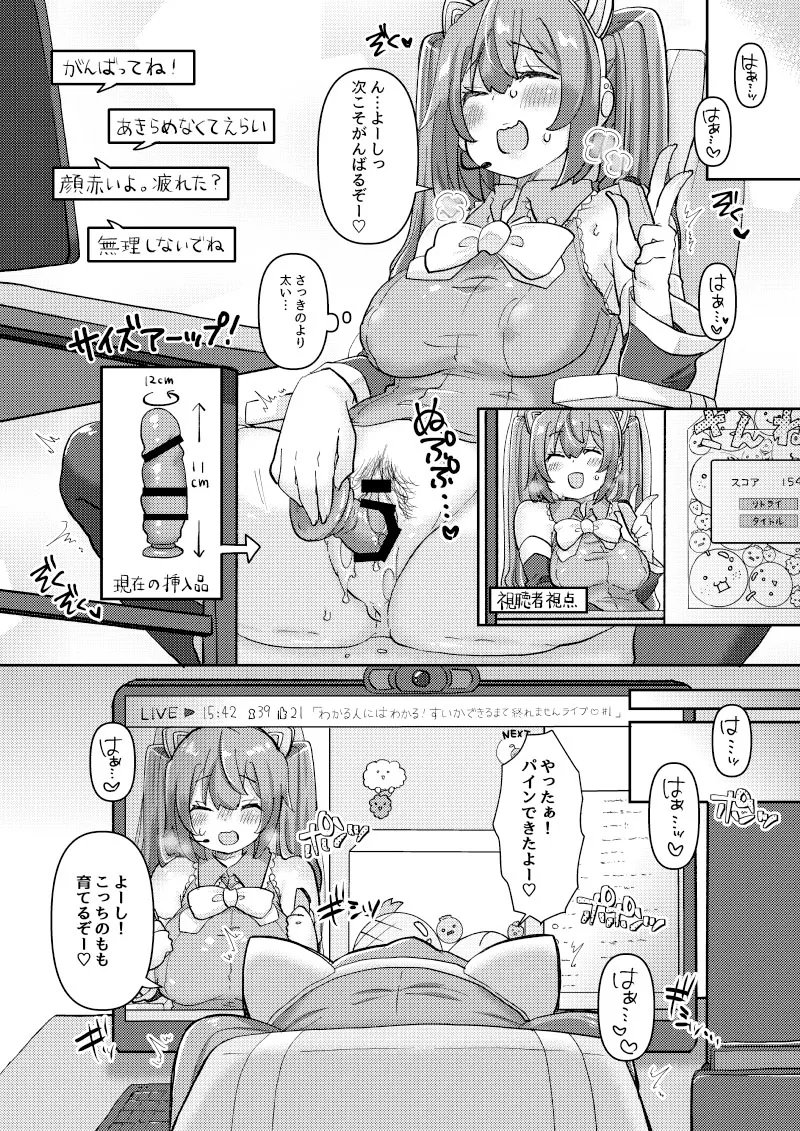 Miku-chan wa Live Haishinchuu Ecchi na Sugata o Sarashite Shimatta You desu page 7 full