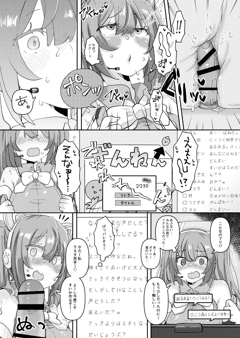 Miku-chan wa Live Haishinchuu Ecchi na Sugata o Sarashite Shimatta You desu page 9 full