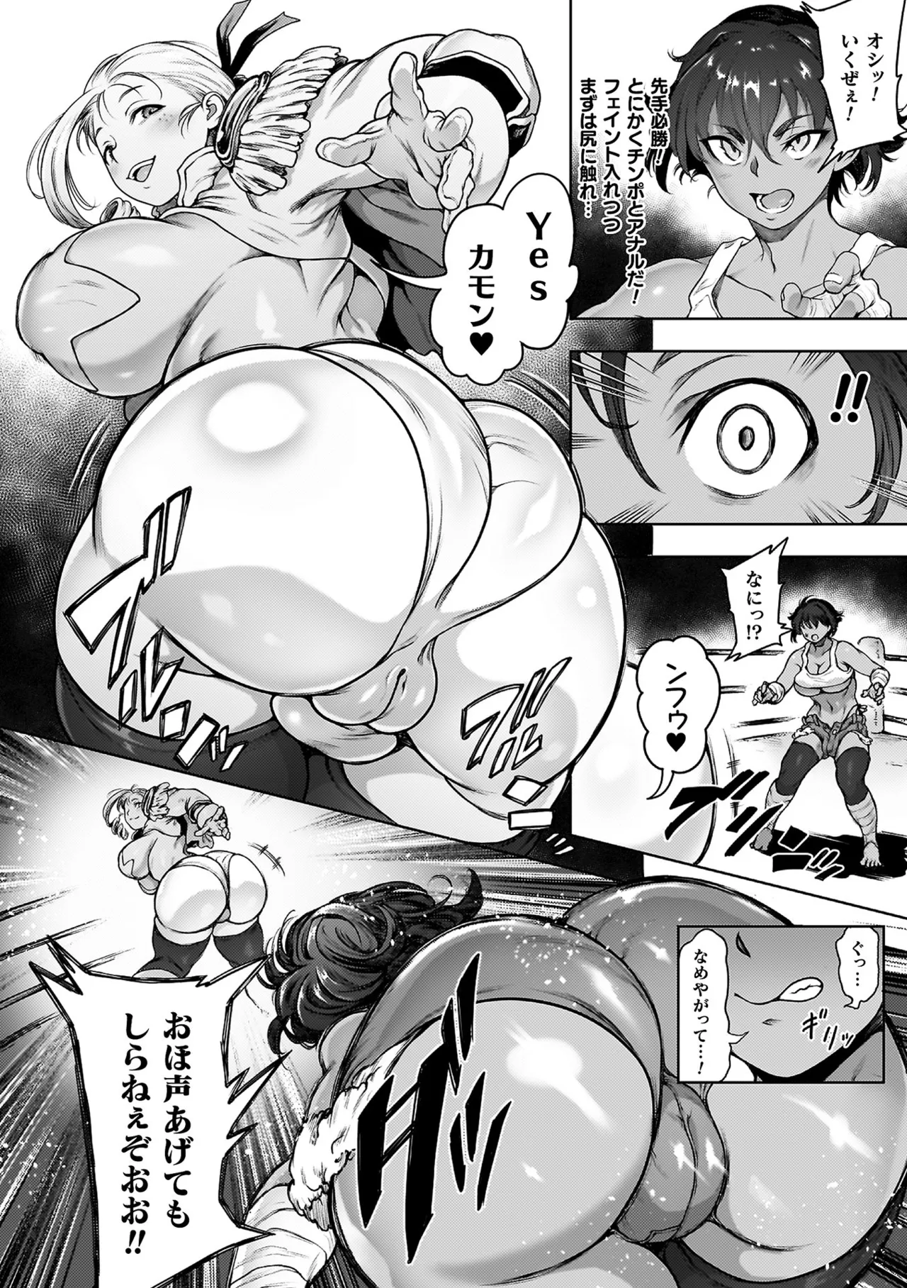 Koushi Zecchou! Anaru Fighters!! - Anal Orgasm! Anal Fighters!! page 8 full