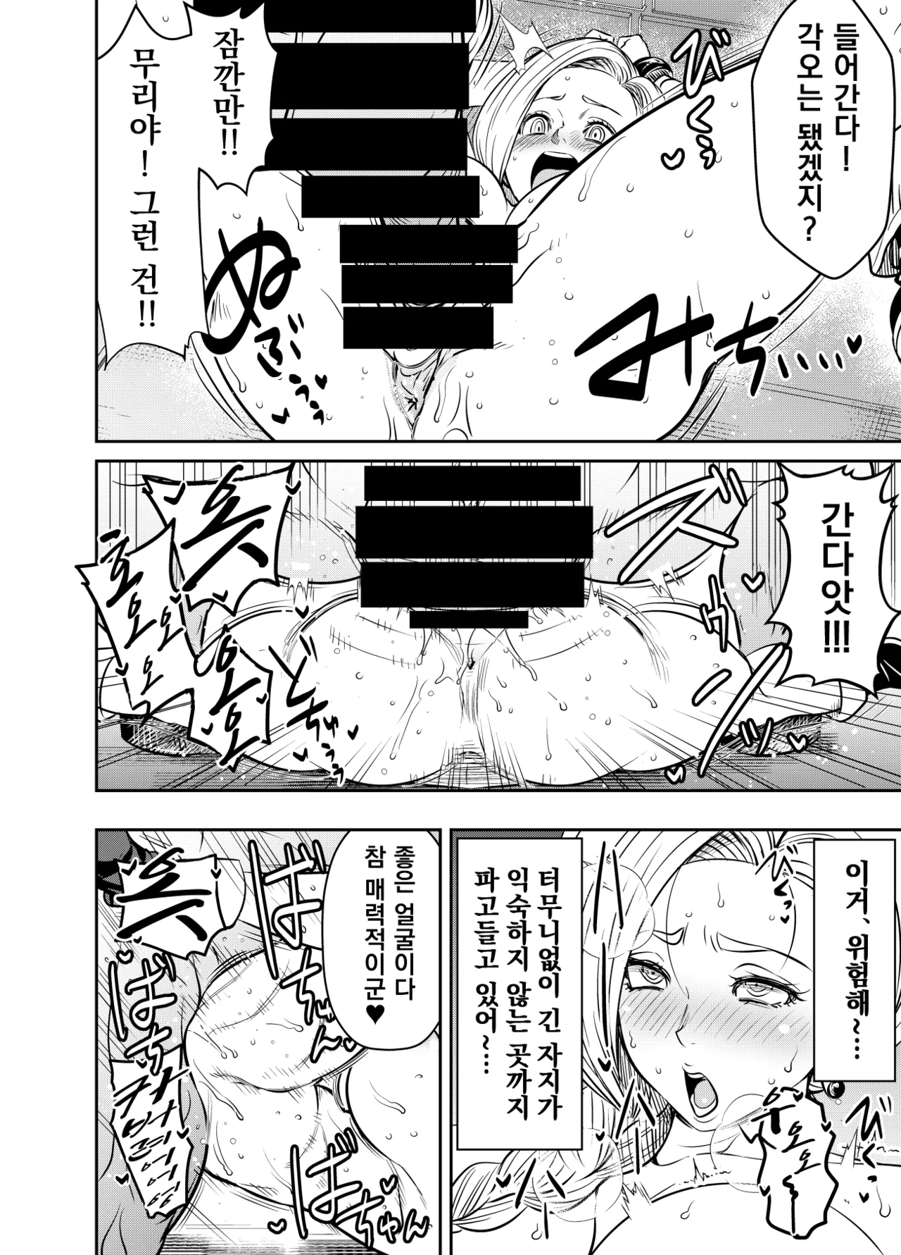 Request Itadaita Mono Desu page 2 full