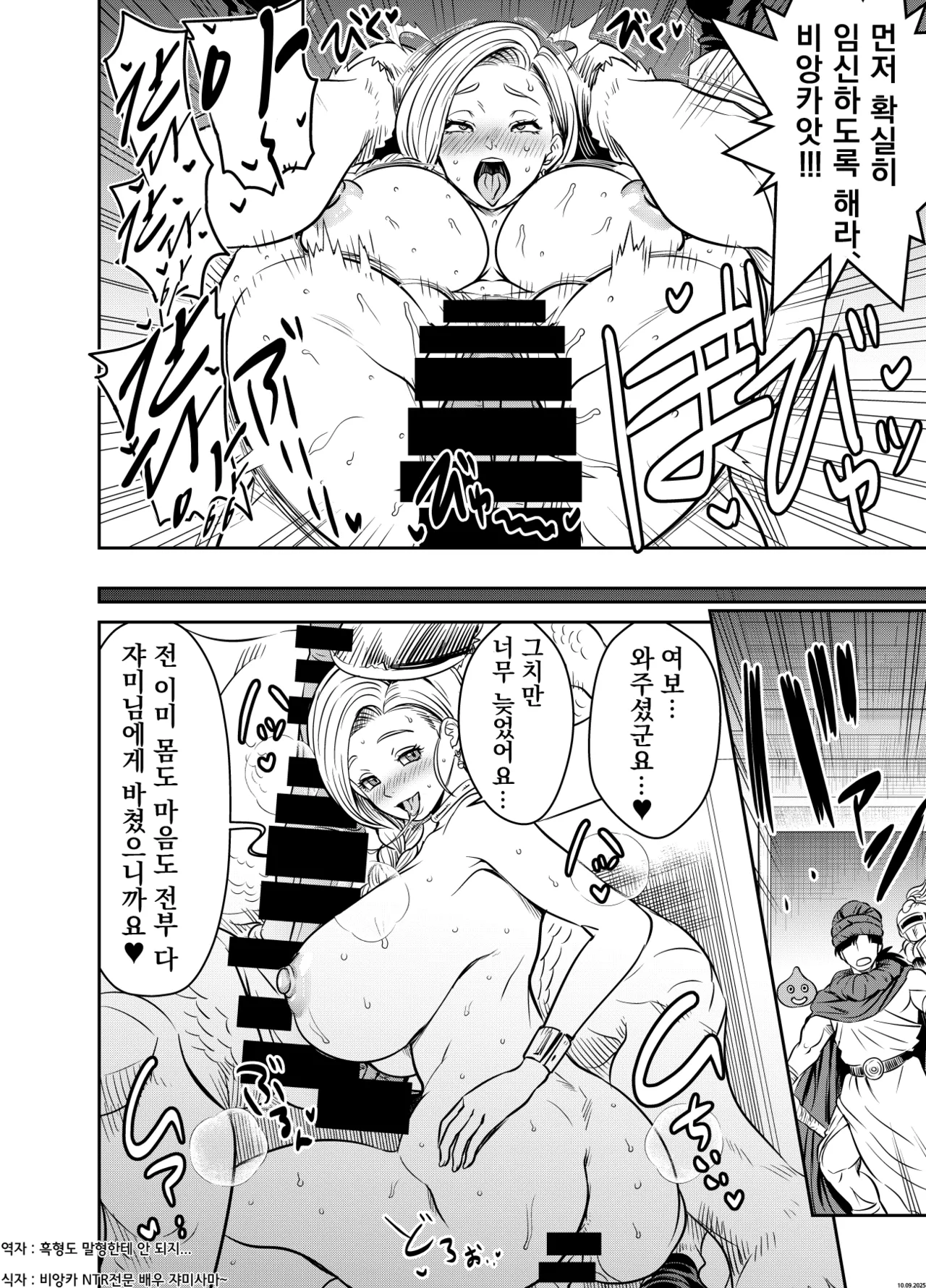 Request Itadaita Mono Desu page 4 full