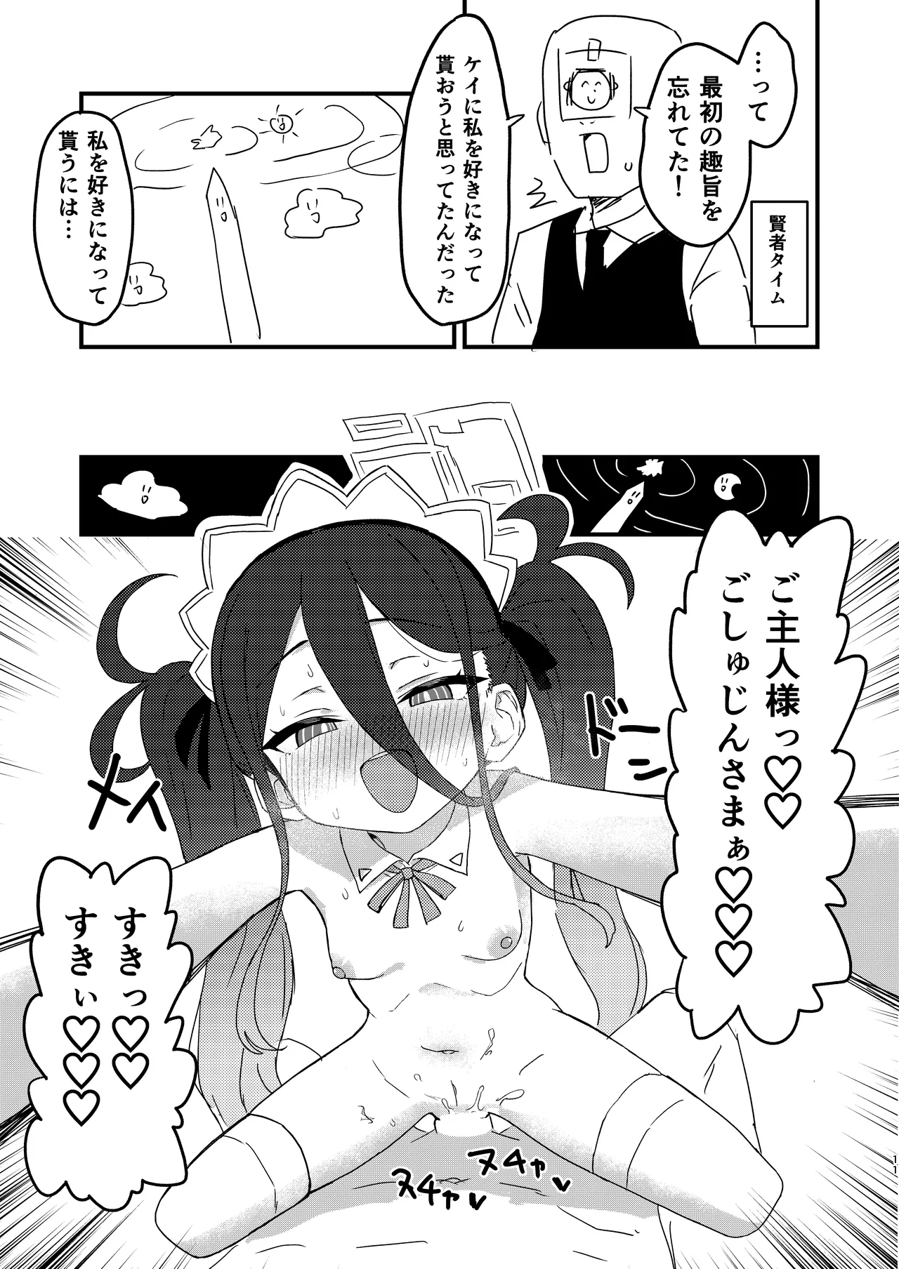 私が催眠なんかにかかるわけないじゃないですか page 10 full