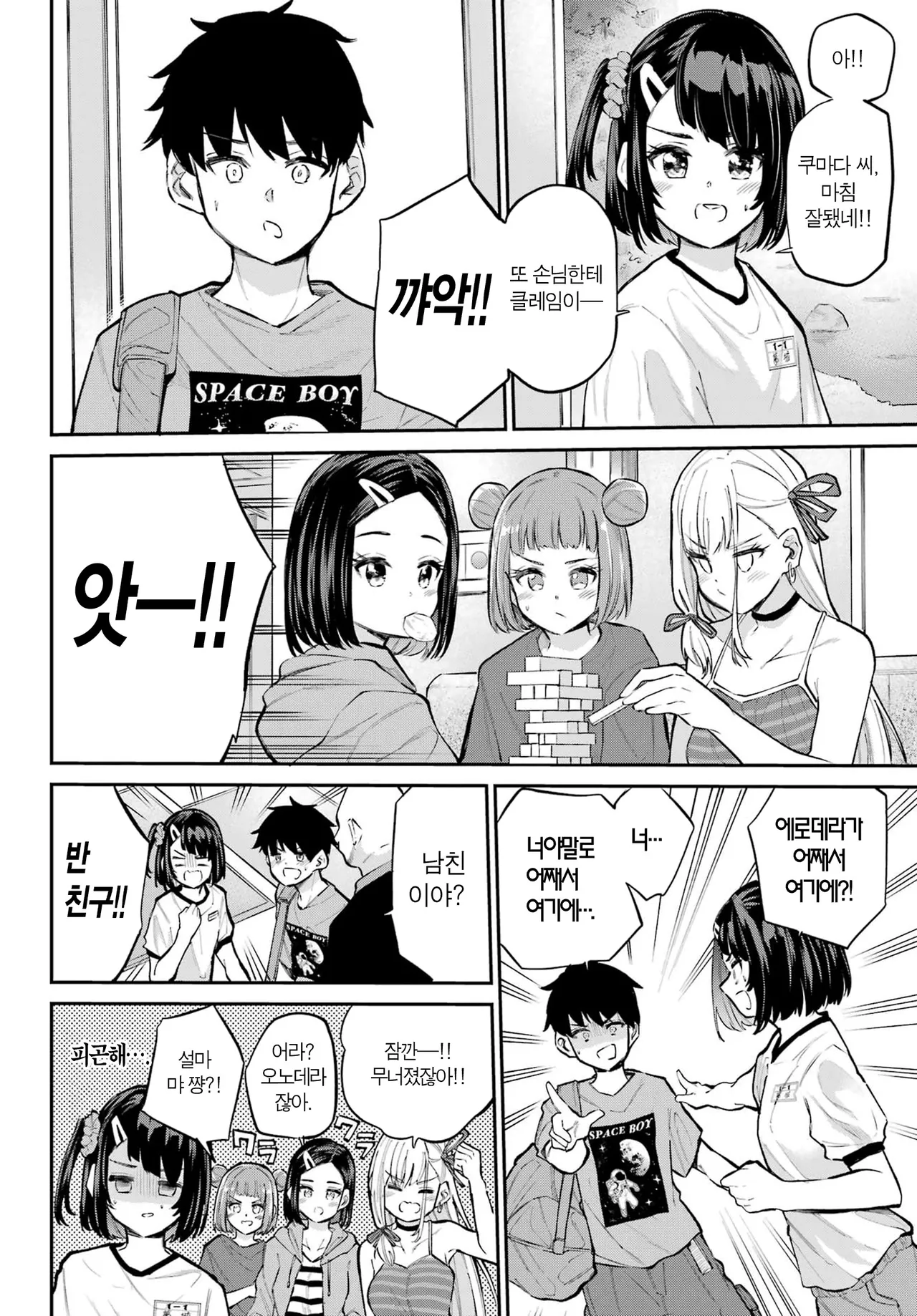 Miya chan no Kyuuin life ch.15 | 미야 쨩의 흡음 라이프 15화 page 4 full