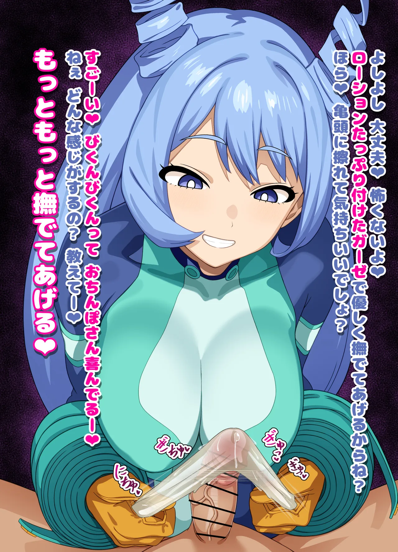 波動ねじれ 包茎 ローションガーゼ 台詞付きCG集 page 3 full