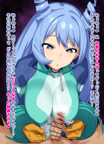波動ねじれ 包茎 ローションガーゼ 台詞付きCG集 cover