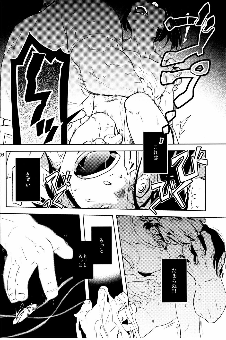 Give and Take page 6 full