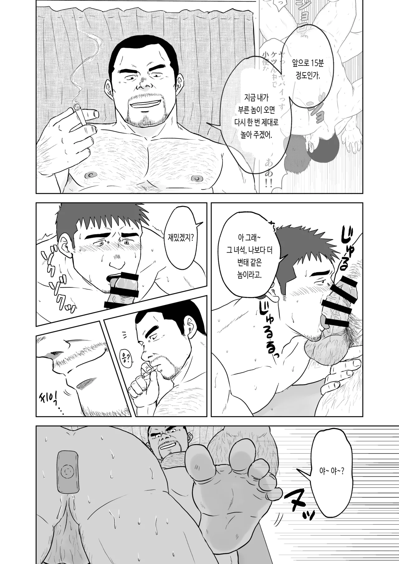 PET Bottle 2 Re-cycle | 페트병 2 Re-cycle page 3 full