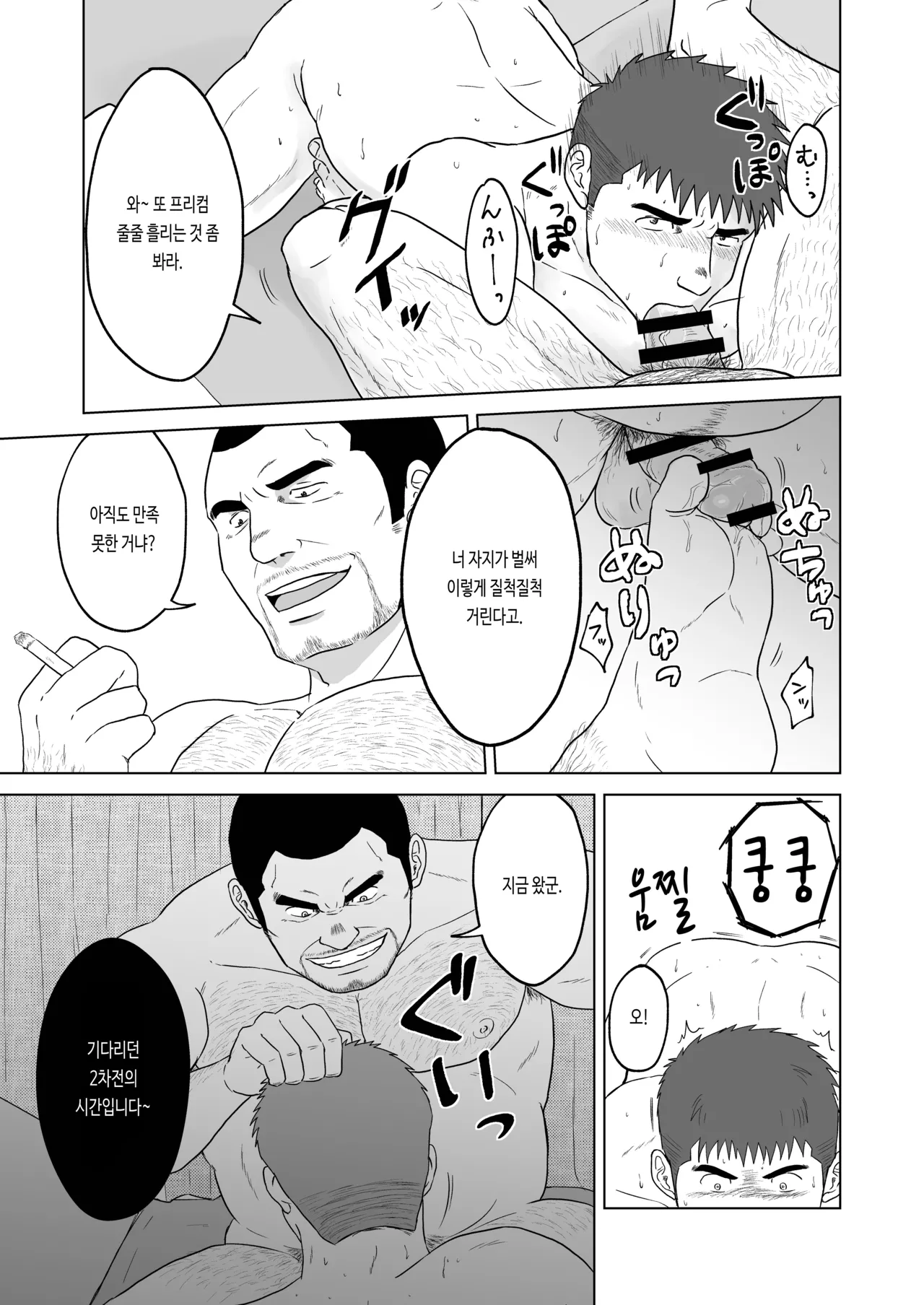 PET Bottle 2 Re-cycle | 페트병 2 Re-cycle page 4 full