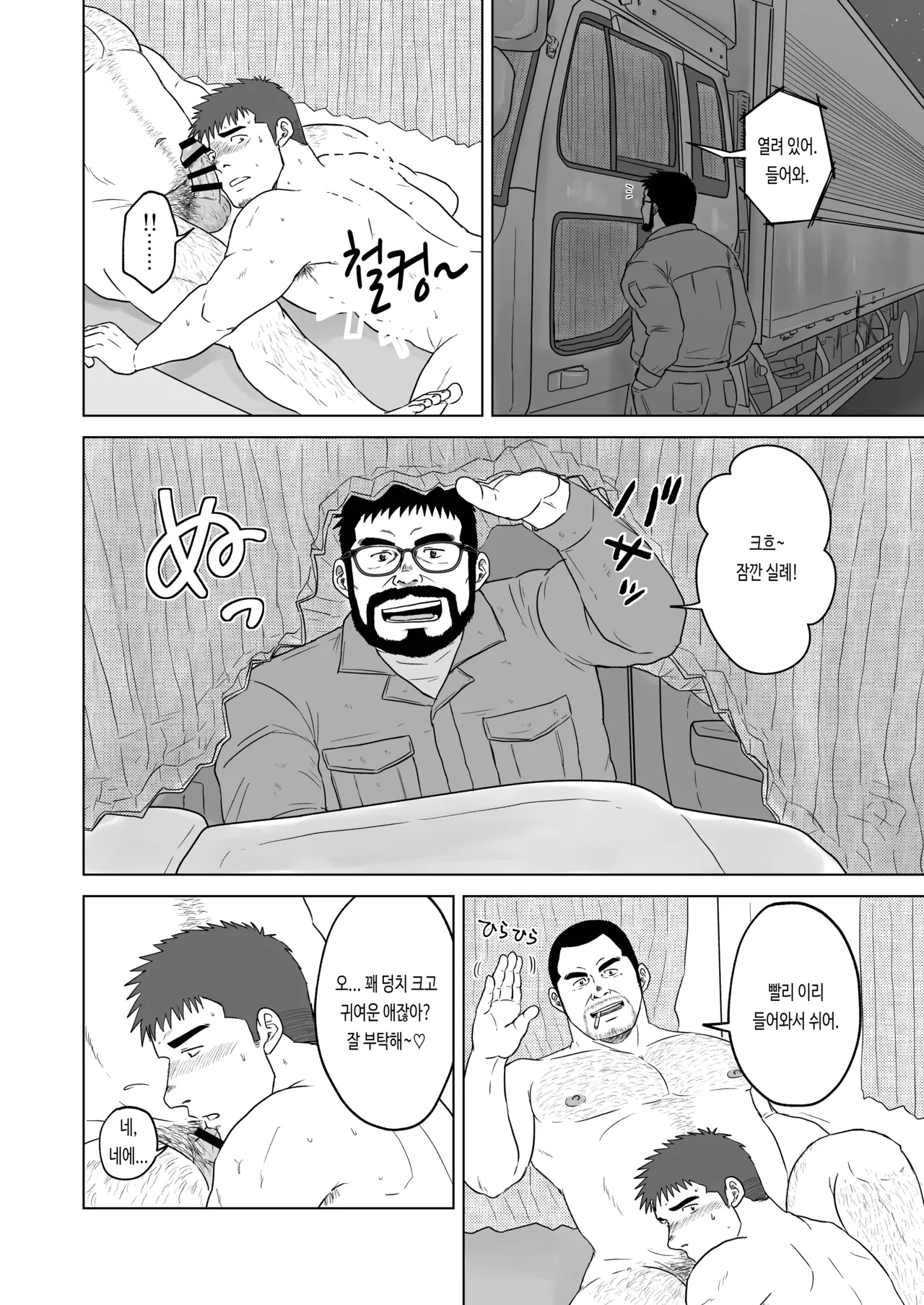 PET Bottle 2 Re-cycle | 페트병 2 Re-cycle page 5 full