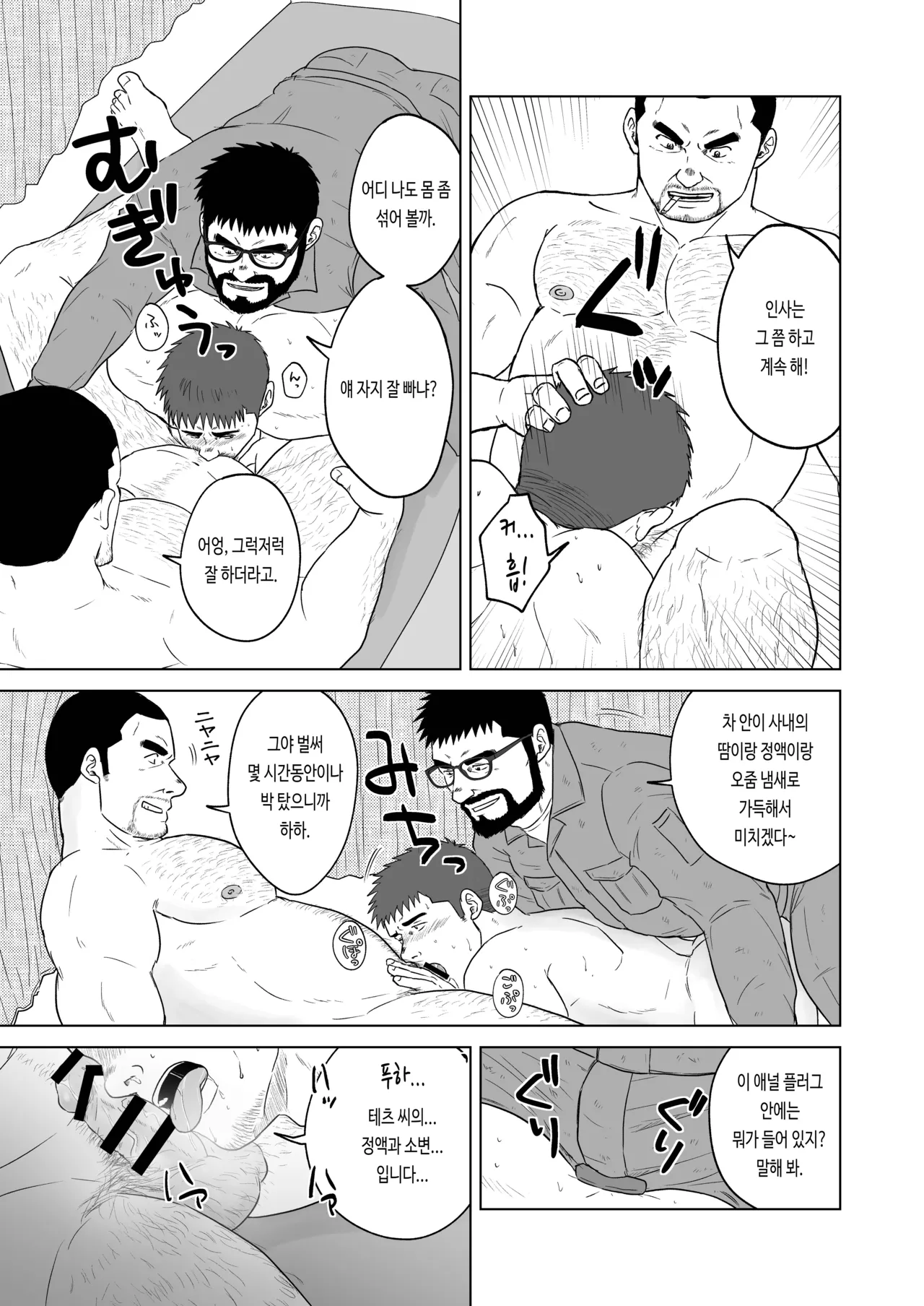 PET Bottle 2 Re-cycle | 페트병 2 Re-cycle page 6 full