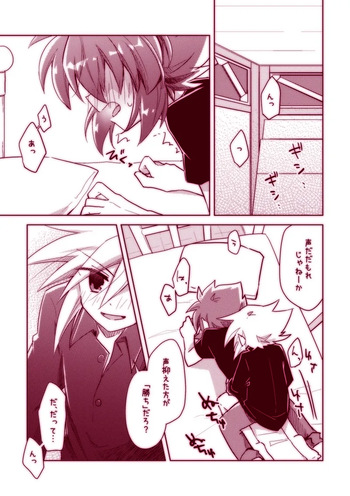 JoPhoeni ga Ecchi Shiteru dake Manga. cover
