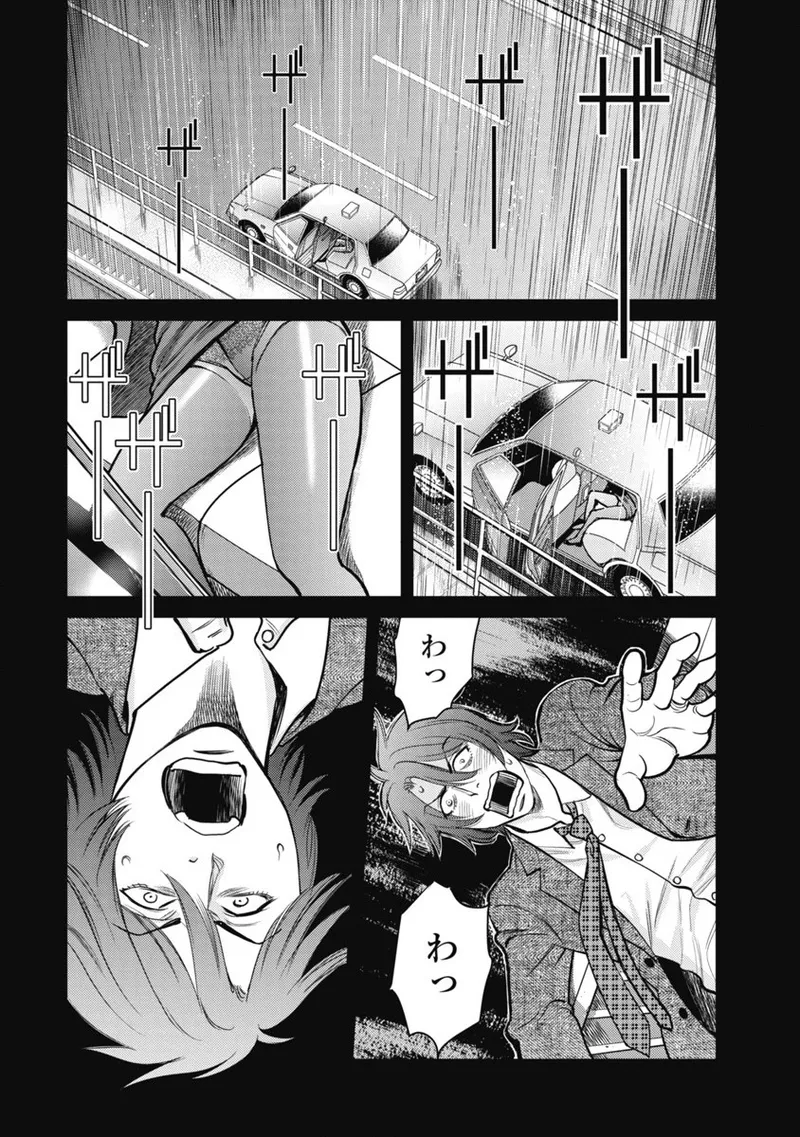 秘匿夫婦~クピドの悪戯 page 8 full