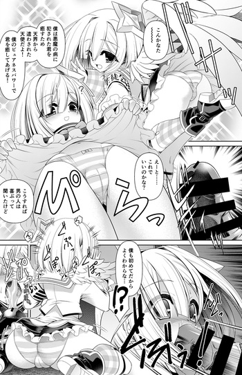 Amane Kanata Manga cover