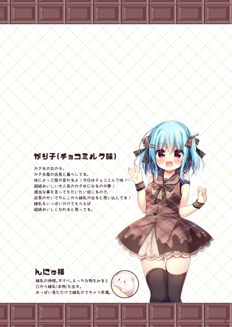 unagiumai02 がり子にどぴゅどぴゅするだけの本 page 2 full