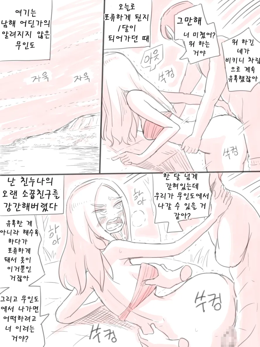 무인도 page 1 full