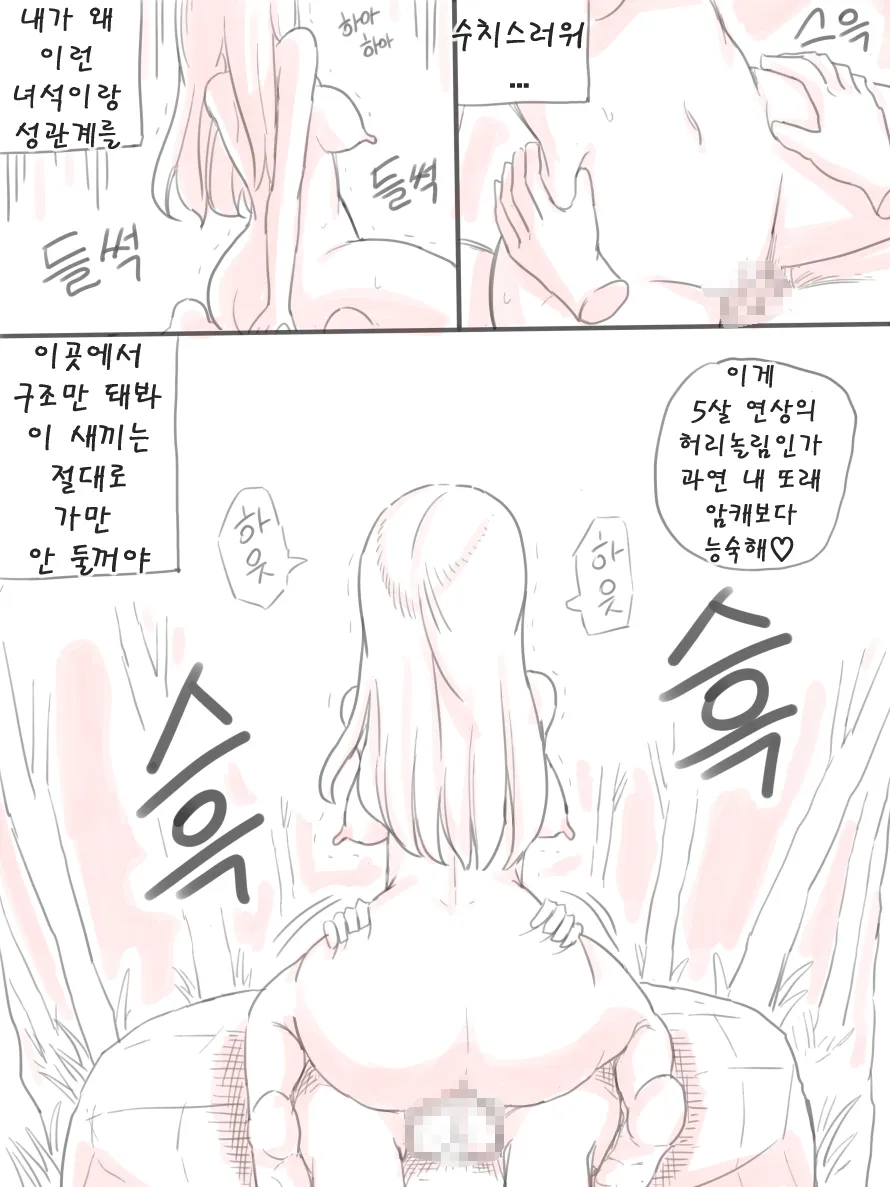 무인도 page 10 full