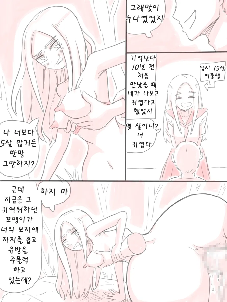 무인도 page 4 full