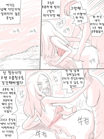 무인도 cover