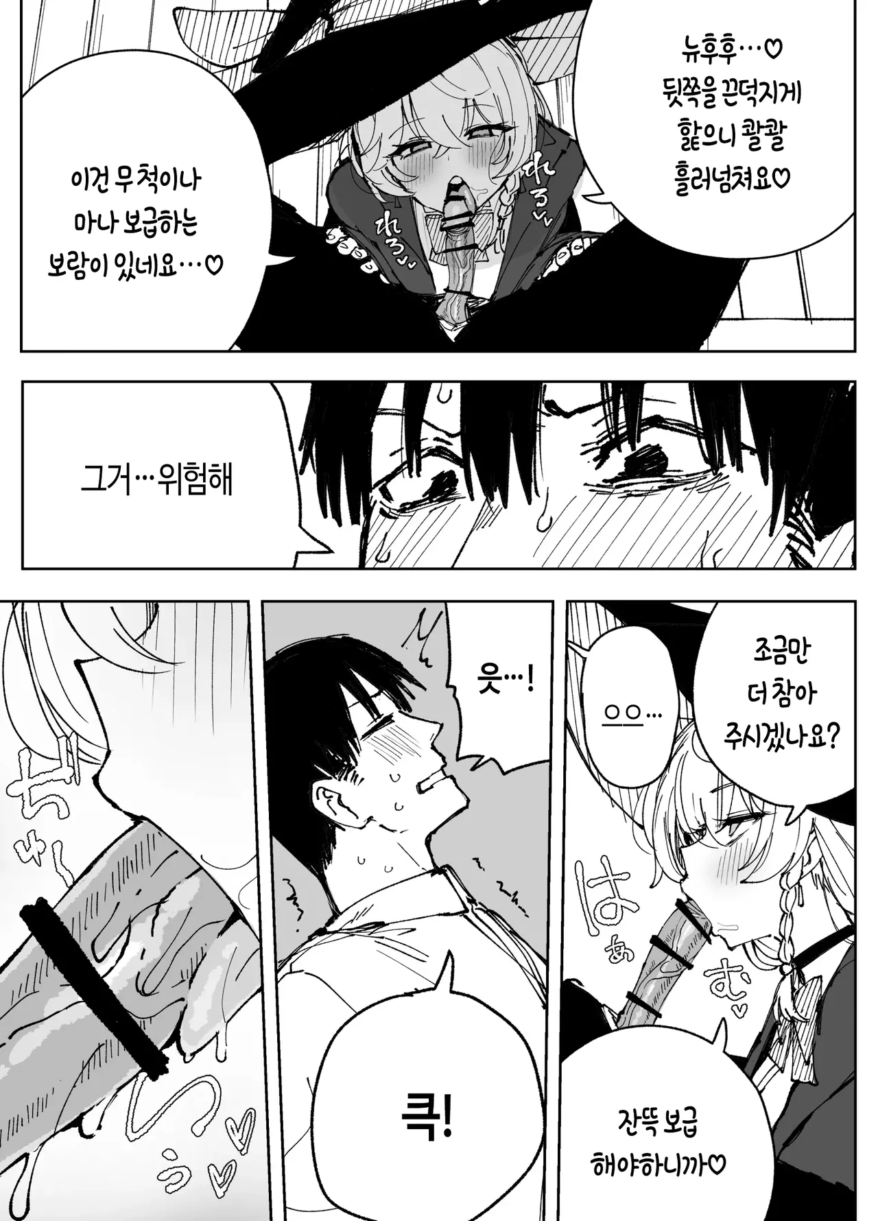 Eri | 에리 page 2 full