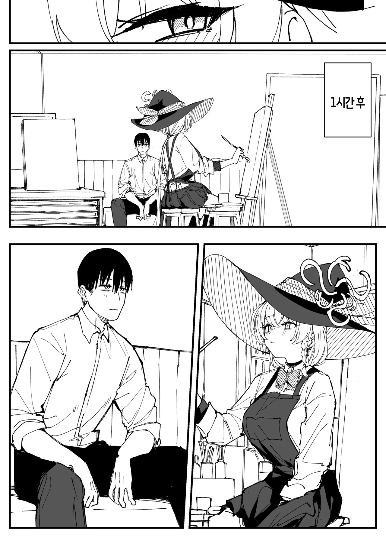 Eri | 에리 page 7 full