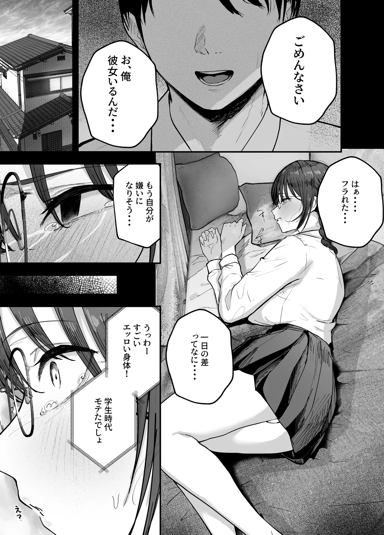 "Omae ga Futta InCha Onna, Ima ja Followers Hyakuman-nin Goe no Bakunyuu Gravure Idol dazo? w" 2 —Kanojo no Iru Ore o Muchimuchi Bakunyuu Body de Yuuwaku shite kite Gyaku NTR— page 3 full