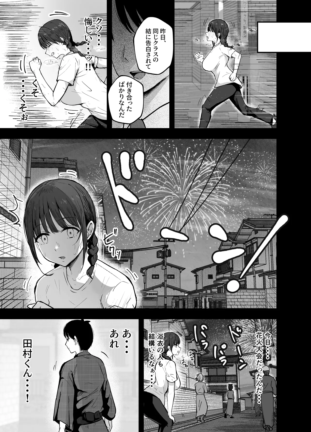 "Omae ga Futta InCha Onna, Ima ja Followers Hyakuman-nin Goe no Bakunyuu Gravure Idol dazo? w" 2 —Kanojo no Iru Ore o Muchimuchi Bakunyuu Body de Yuuwaku shite kite Gyaku NTR— page 5 full