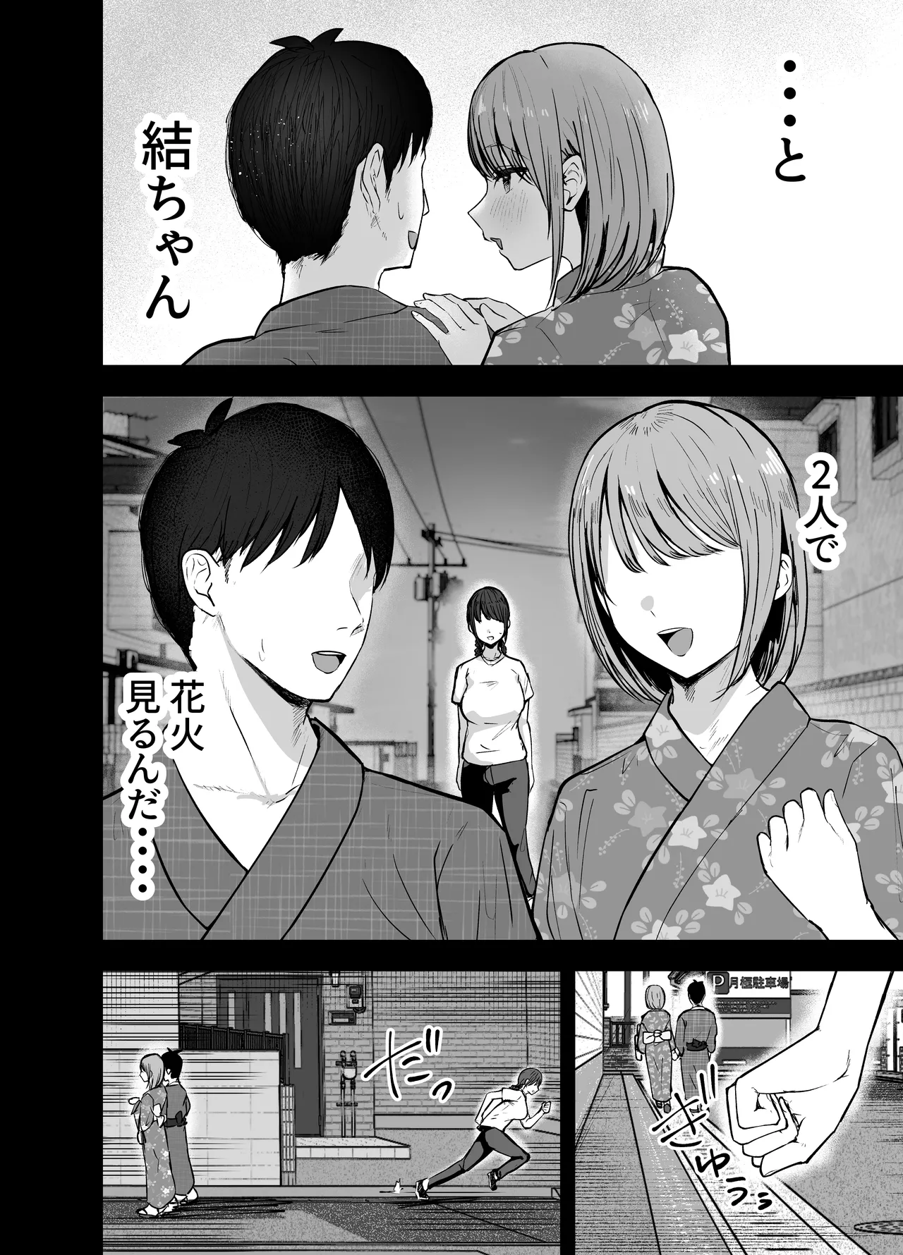 "Omae ga Futta InCha Onna, Ima ja Followers Hyakuman-nin Goe no Bakunyuu Gravure Idol dazo? w" 2 —Kanojo no Iru Ore o Muchimuchi Bakunyuu Body de Yuuwaku shite kite Gyaku NTR— page 6 full